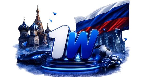 1win легальный букмекер в России.